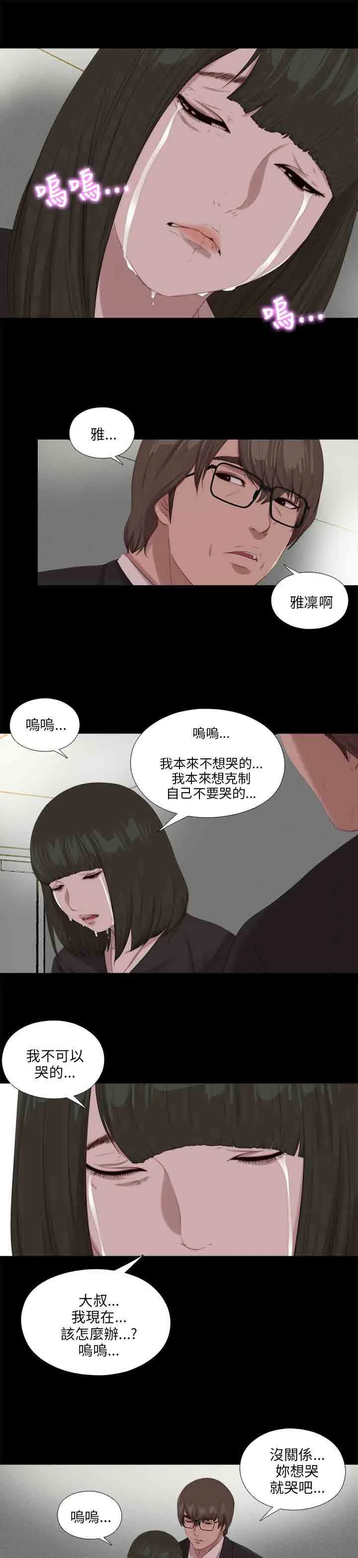 邻家少女 邻家少女：第113话