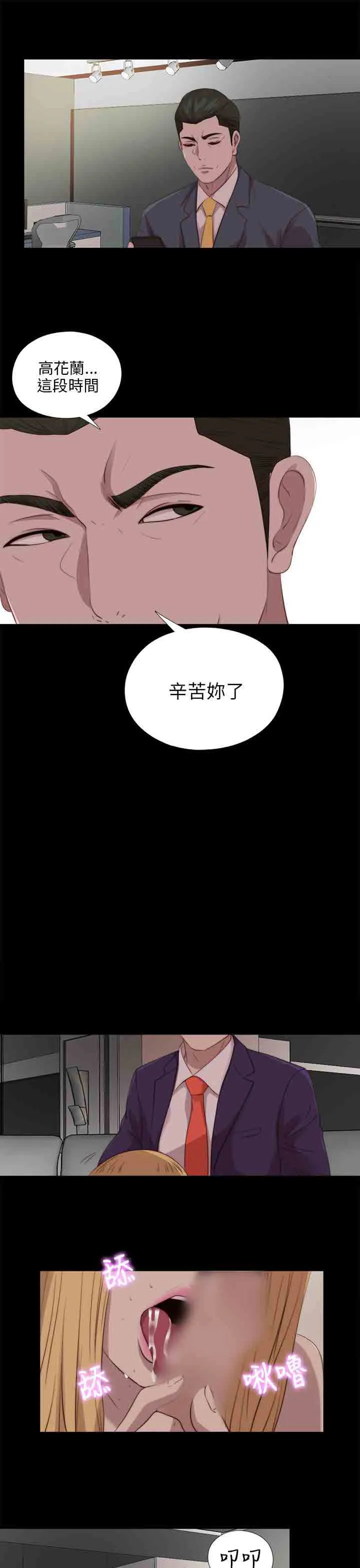 邻家少女 邻家少女：第109话