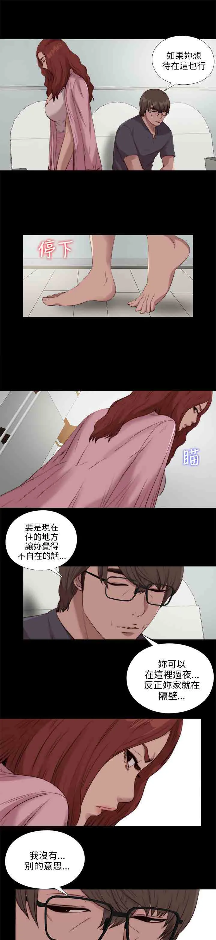 邻家少女 邻家少女：第106话