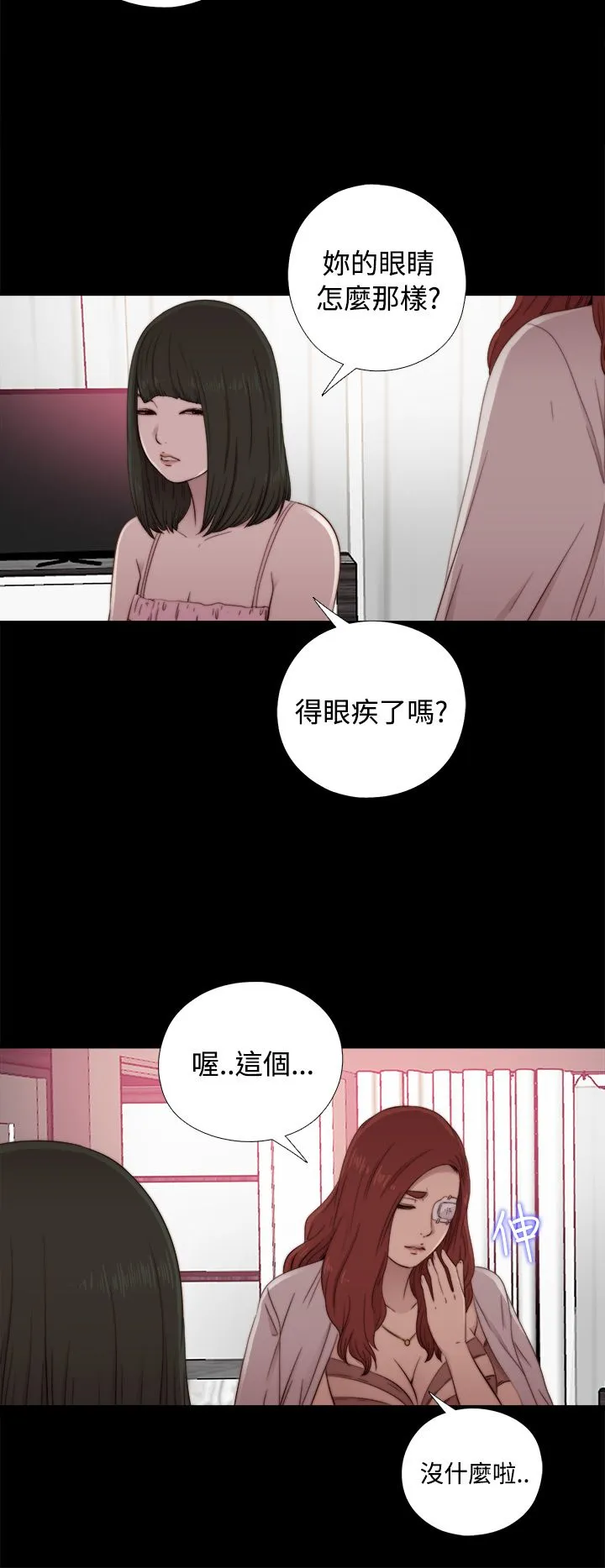 邻家少女 邻家少女：第56话