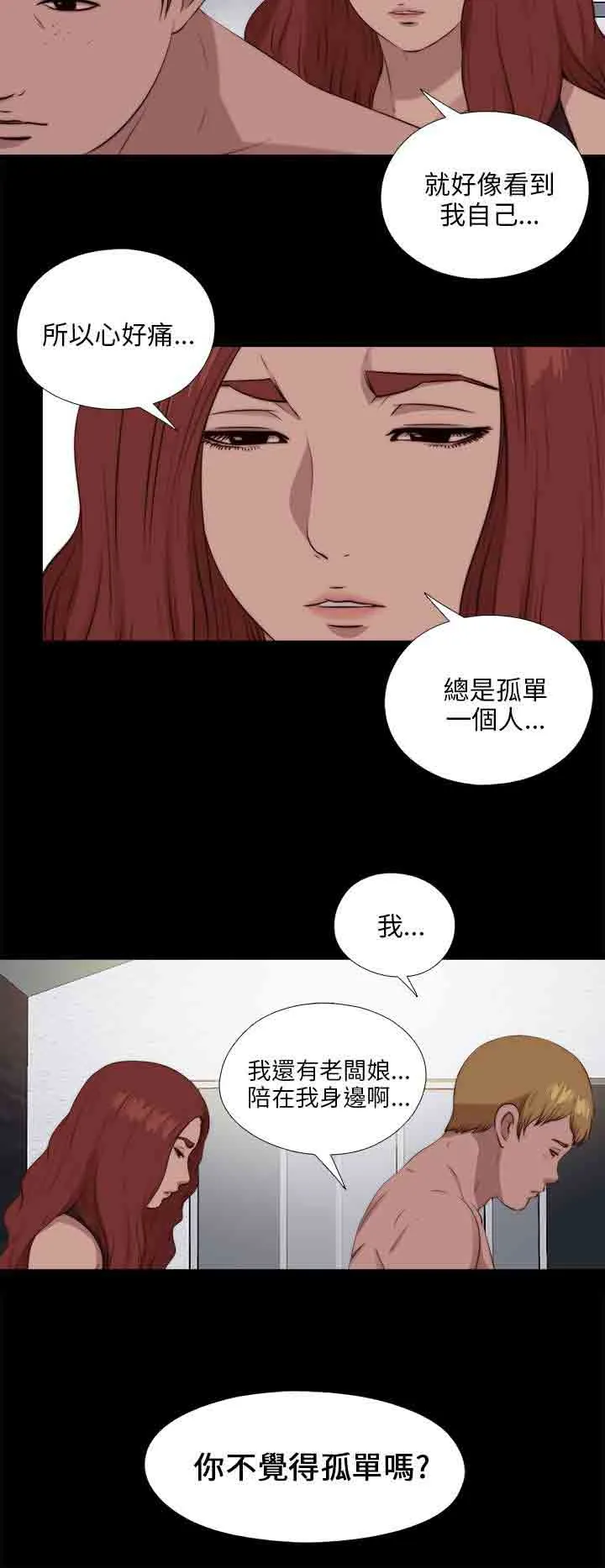 邻家少女 邻家少女：第101话