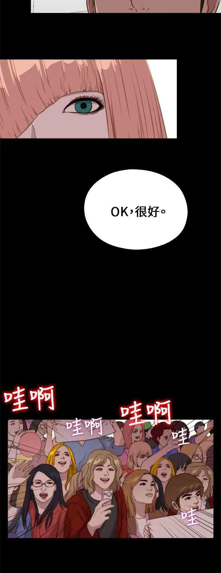 邻家少女 邻家少女：第107话