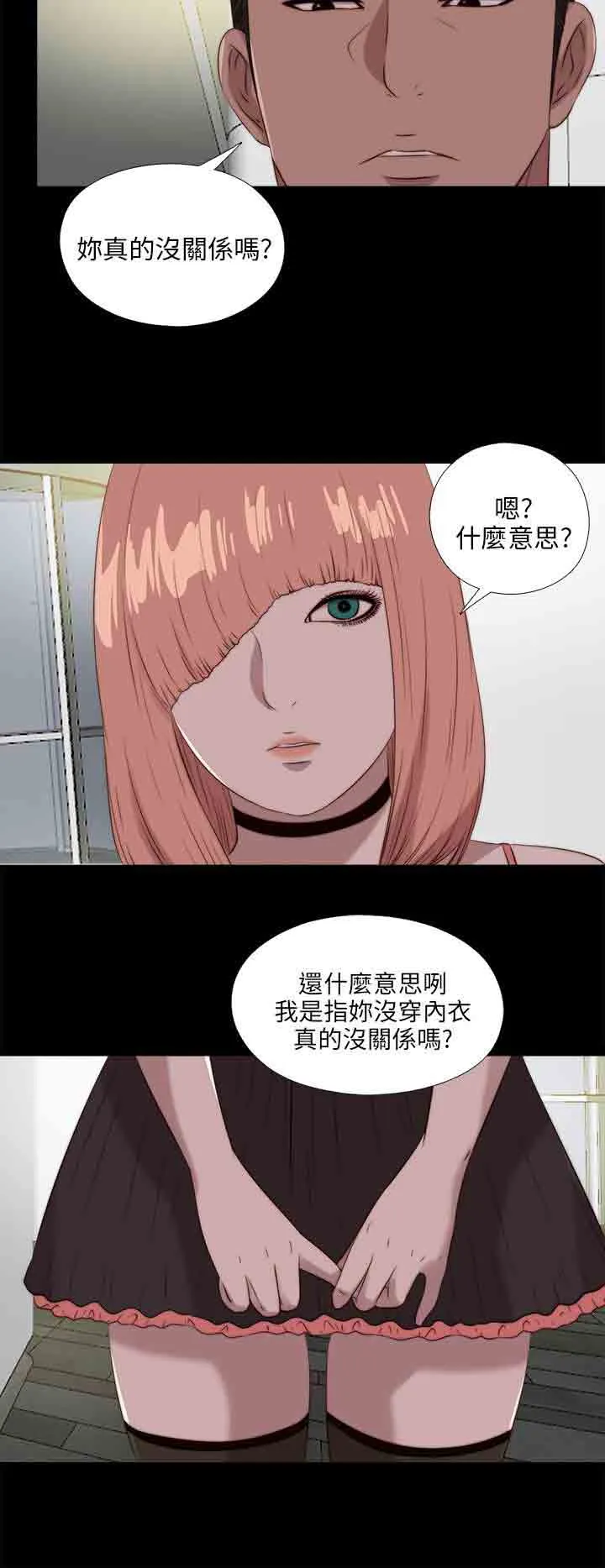 邻家少女 邻家少女：第107话