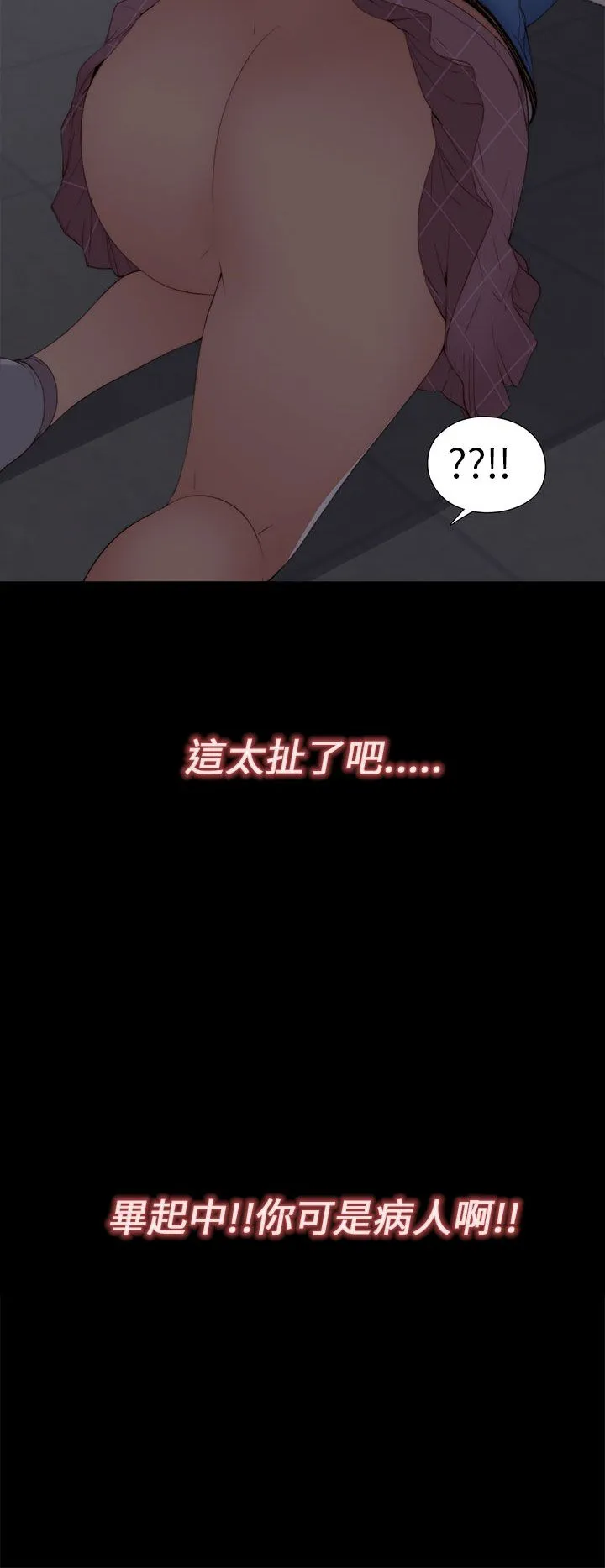 邻家少女 邻家少女：第4话