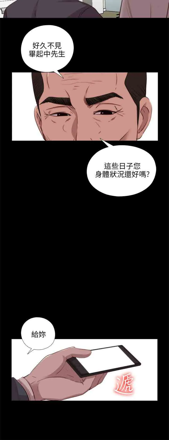 邻家少女 邻家少女：第103话