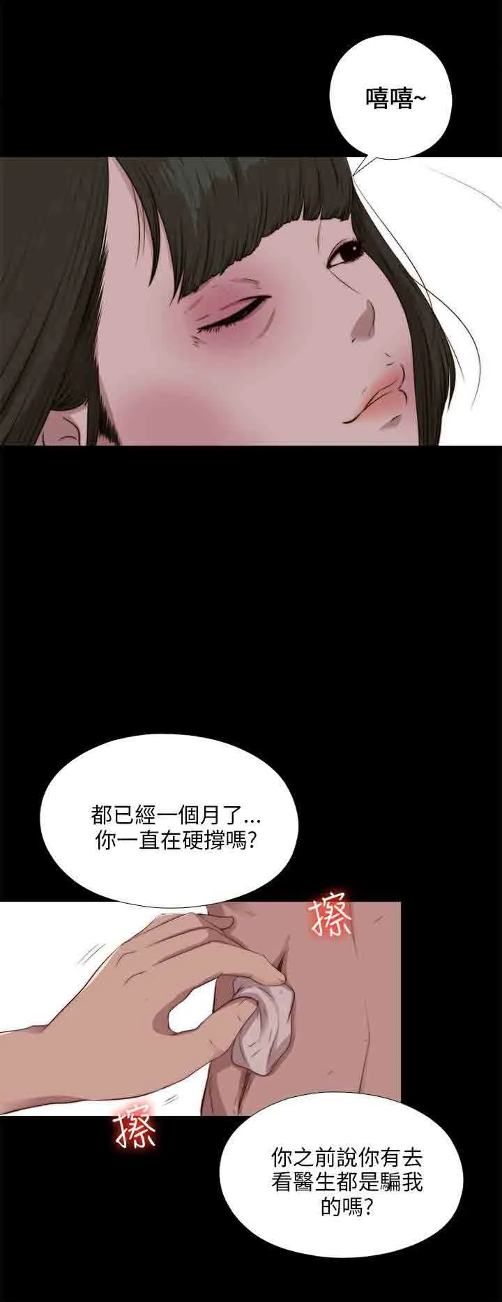 邻家少女 邻家少女：第101话