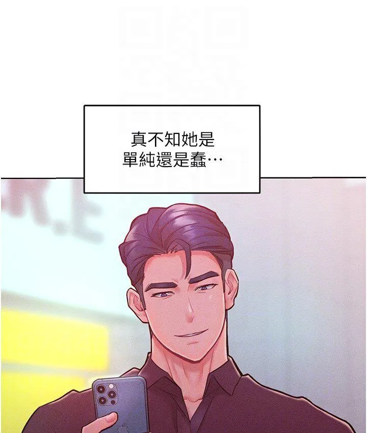 让傲慢女屈服的一百种方法 第19话-妳美到令女人称羡不已