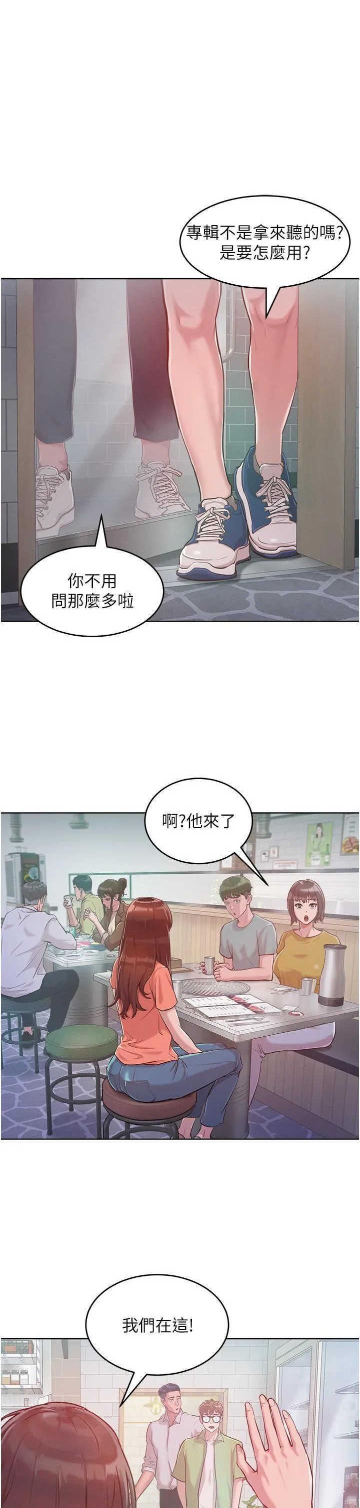 让傲慢女屈服的一百种方法 第3话-融化女心的调情高手