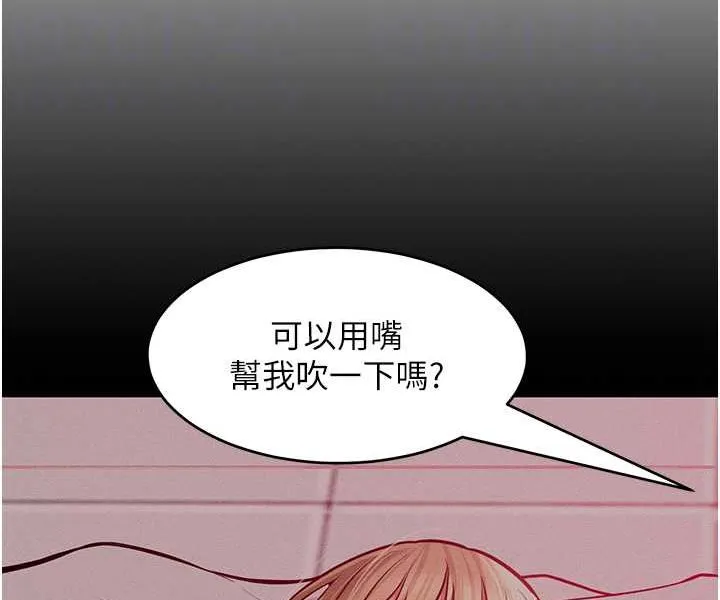 让傲慢女屈服的一百种方法 第13话-这样舒服吗