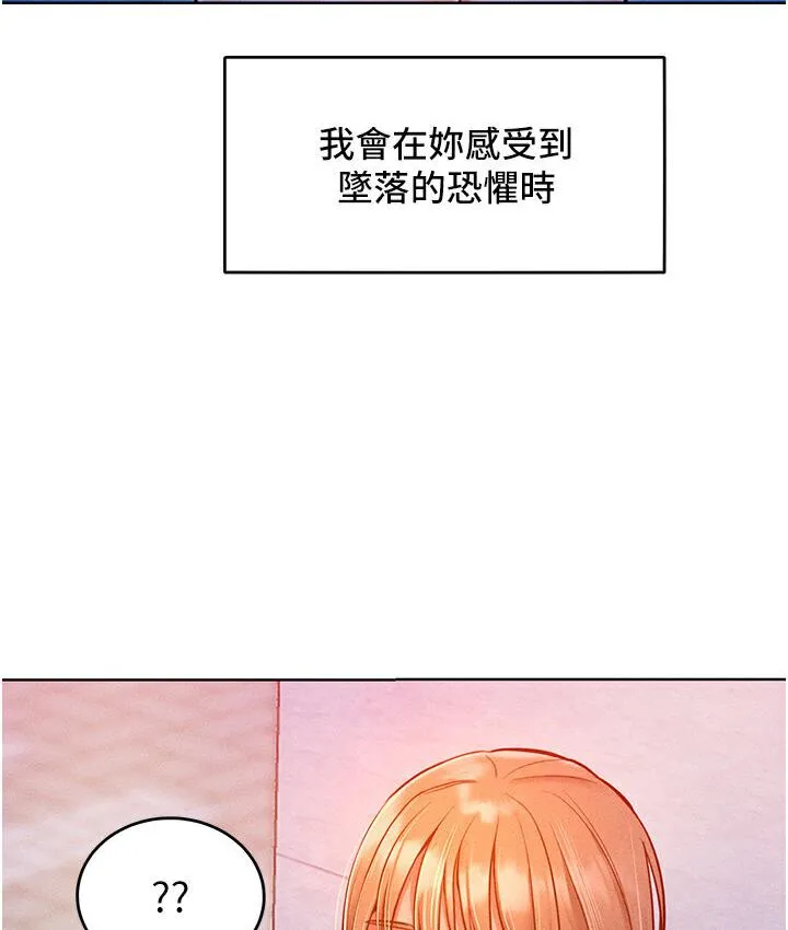 让傲慢女屈服的一百种方法 第19话-妳美到令女人称羡不已