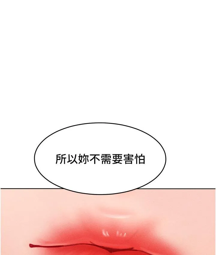 让傲慢女屈服的一百种方法 第19话-妳美到令女人称羡不已