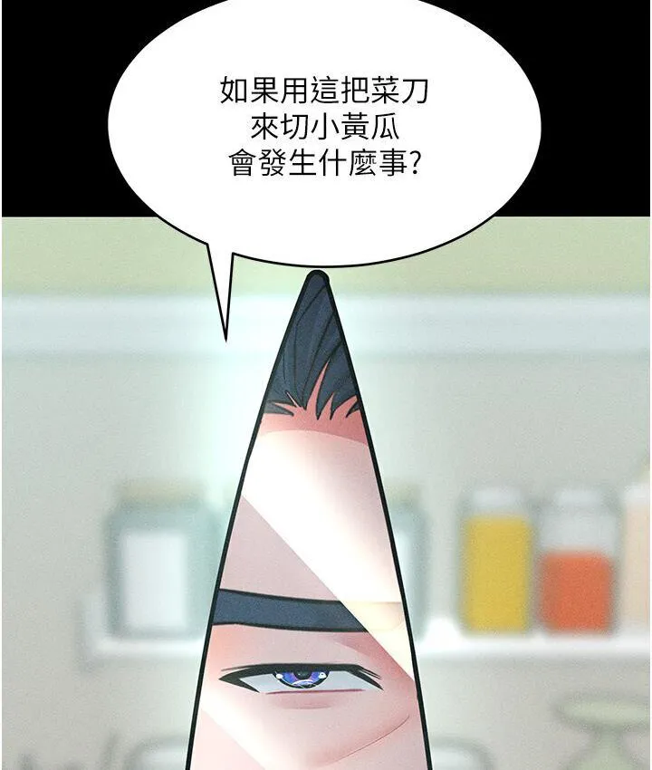 让傲慢女屈服的一百种方法 第19话-妳美到令女人称羡不已