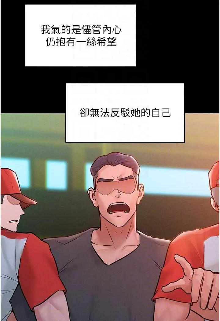 让傲慢女屈服的一百种方法 第7话 我来动就好