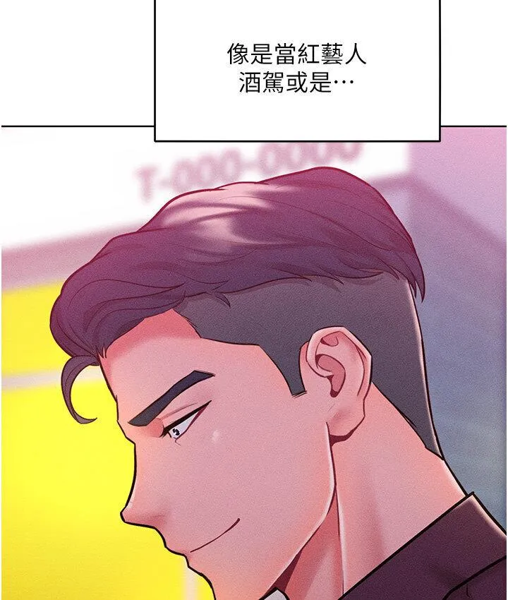 让傲慢女屈服的一百种方法 第19话-妳美到令女人称羡不已