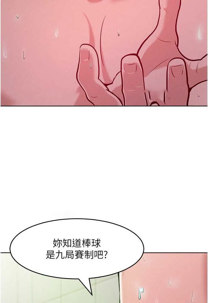 让傲慢女屈服的一百种方法 第4话-熟度刚好的粉嫩处女鲍