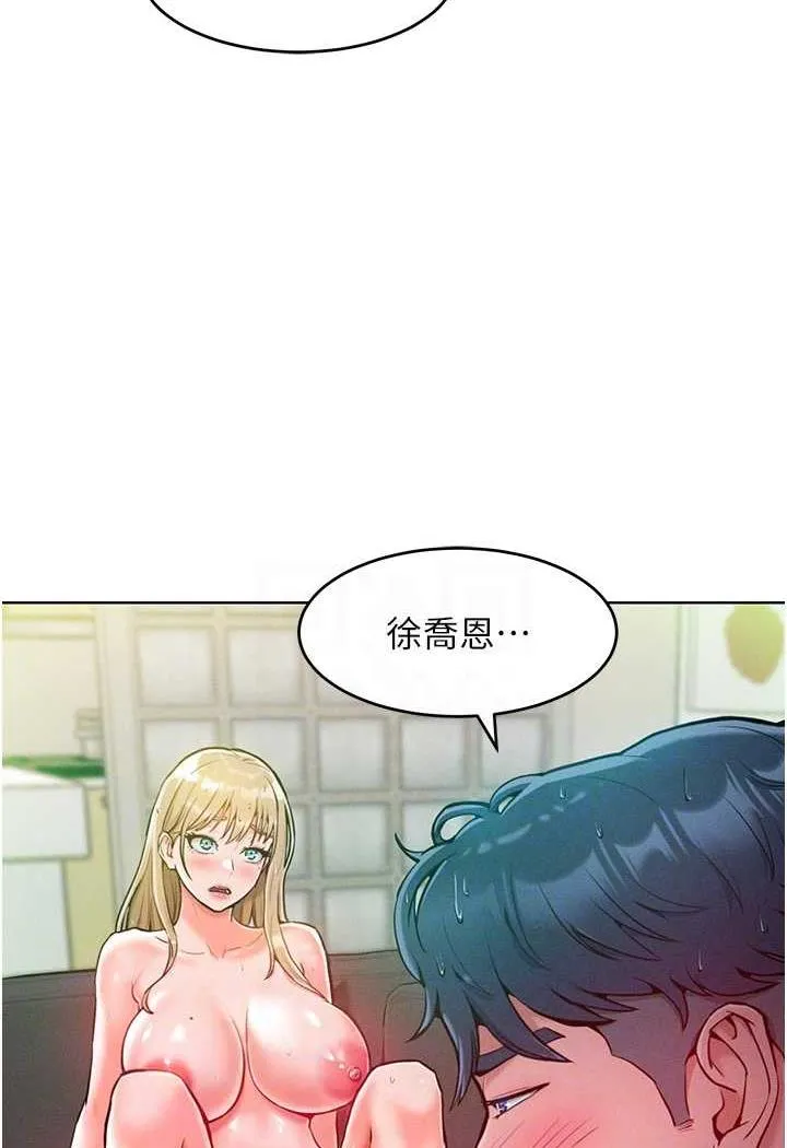 让傲慢女屈服的一百种方法 第5话-我该怎么调教这个婊子才好？