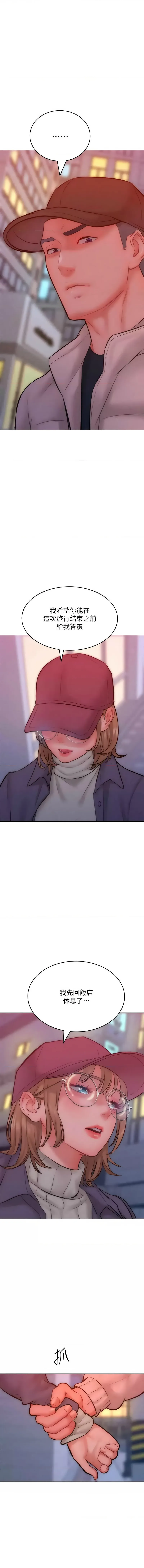 让傲慢女屈服的一百种方法 第35话