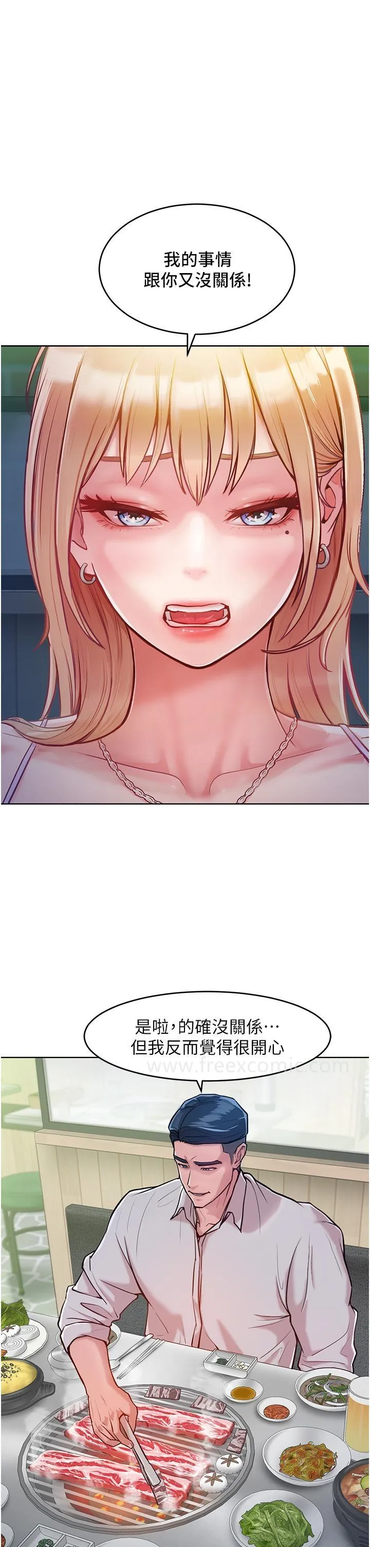 让傲慢女屈服的一百种方法 第3话-融化女心的调情高手
