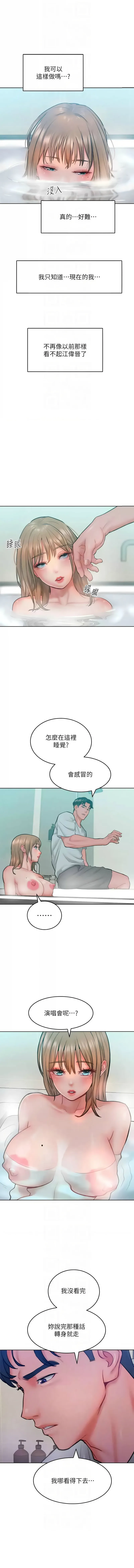 让傲慢女屈服的一百种方法 第35话