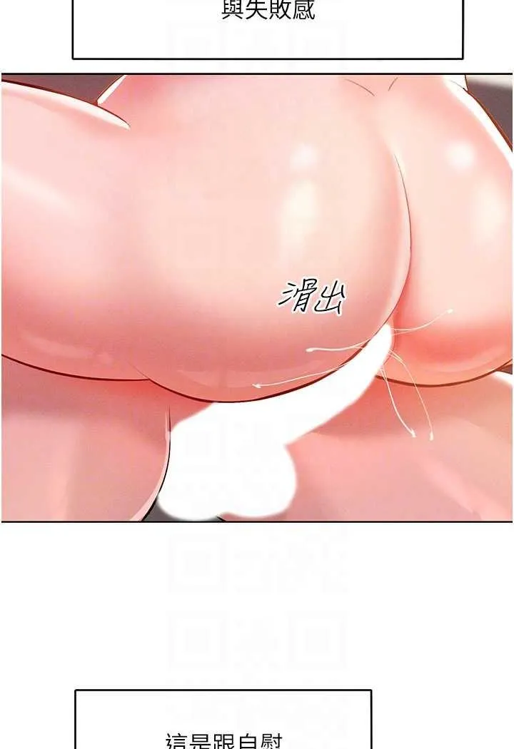 让傲慢女屈服的一百种方法 第7话 我来动就好