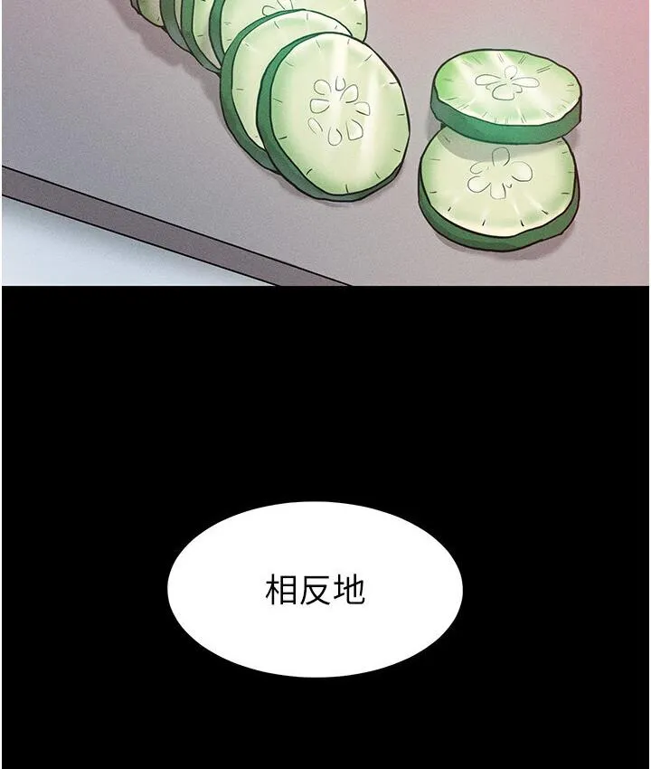 让傲慢女屈服的一百种方法 第19话-妳美到令女人称羡不已