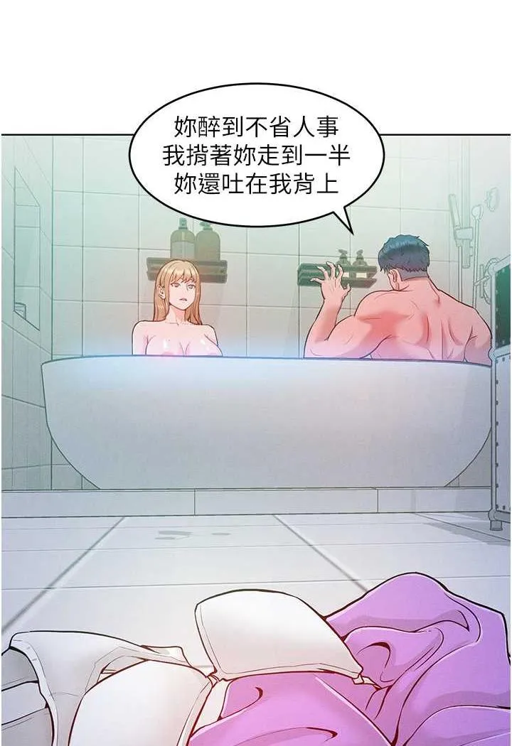 让傲慢女屈服的一百种方法 第4话-熟度刚好的粉嫩处女鲍