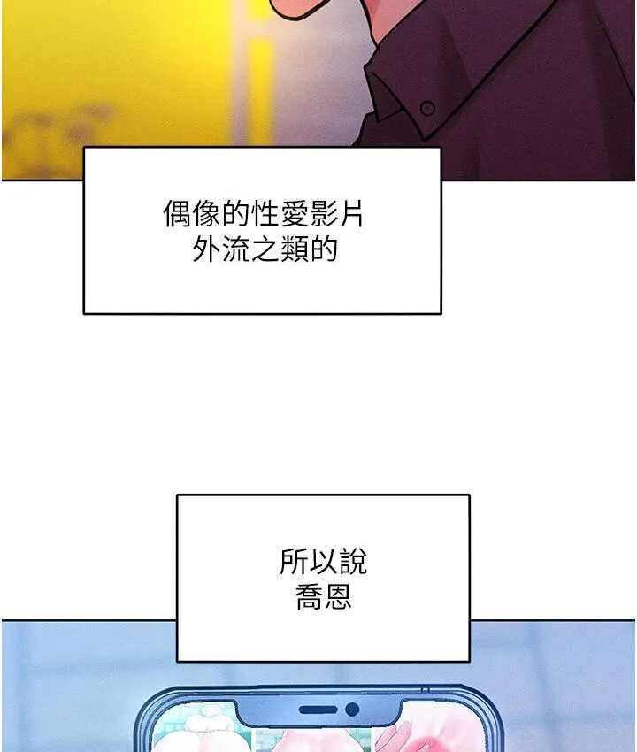 让傲慢女屈服的一百种方法 第19话-妳美到令女人称羡不已