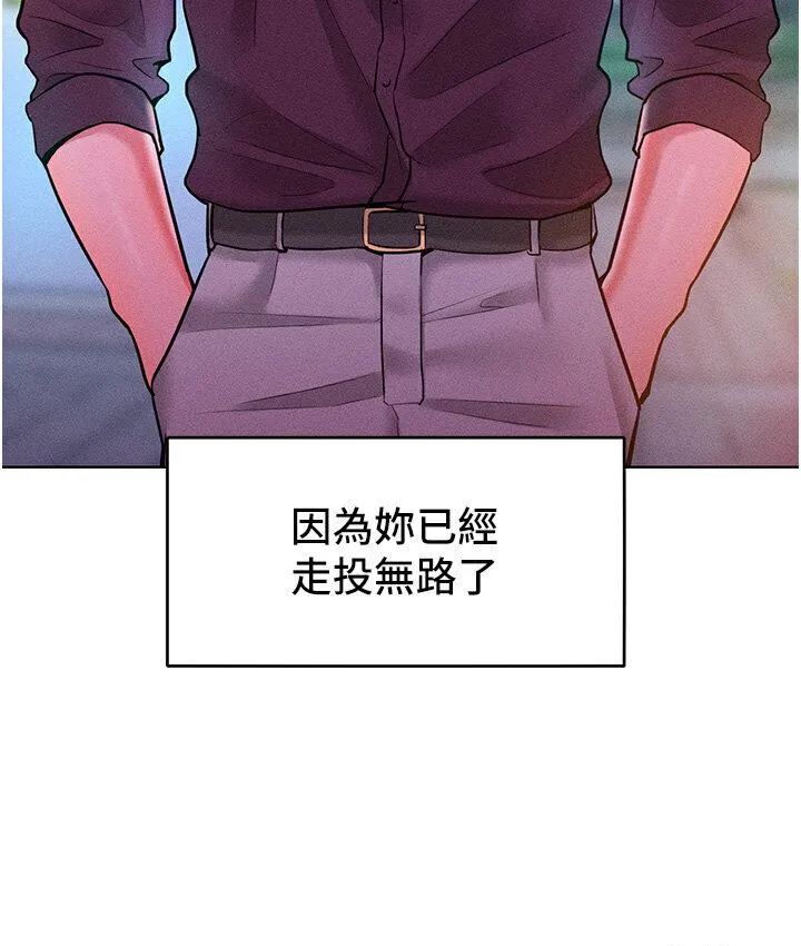 让傲慢女屈服的一百种方法 第19话-妳美到令女人称羡不已