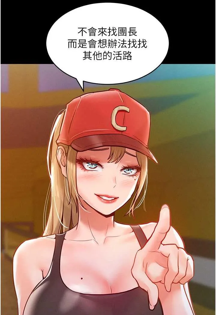 让傲慢女屈服的一百种方法 第7话 我来动就好