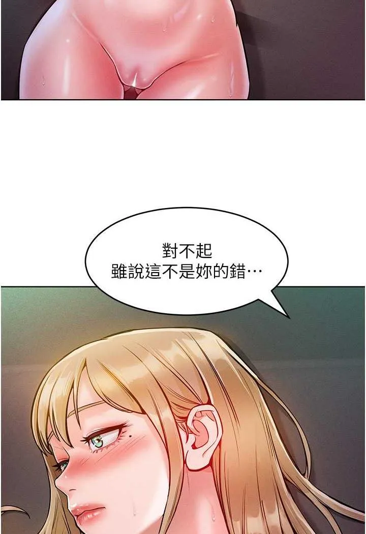 让傲慢女屈服的一百种方法 第5话-我该怎么调教这个婊子才好？