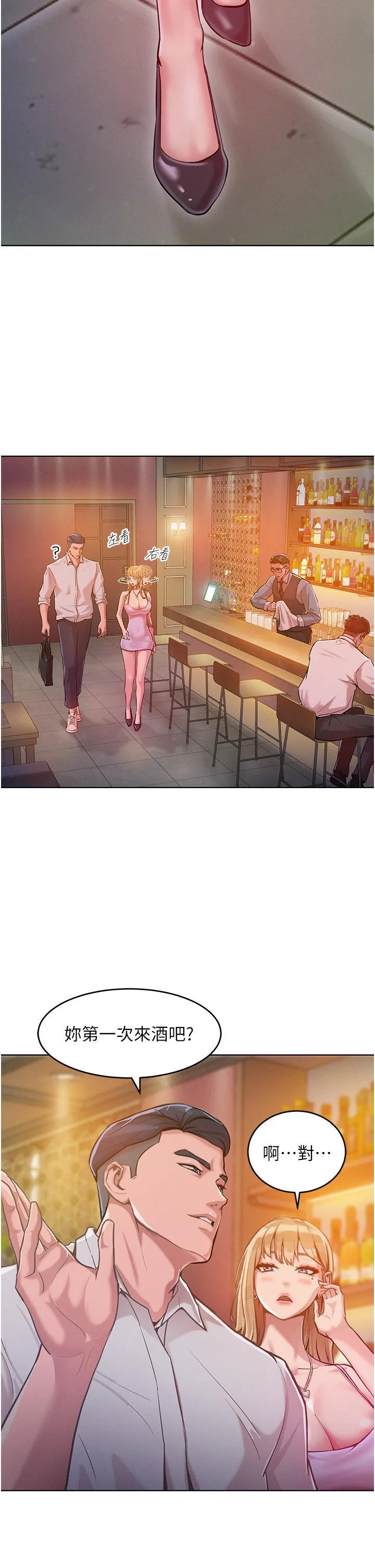 让傲慢女屈服的一百种方法 第3话-融化女心的调情高手