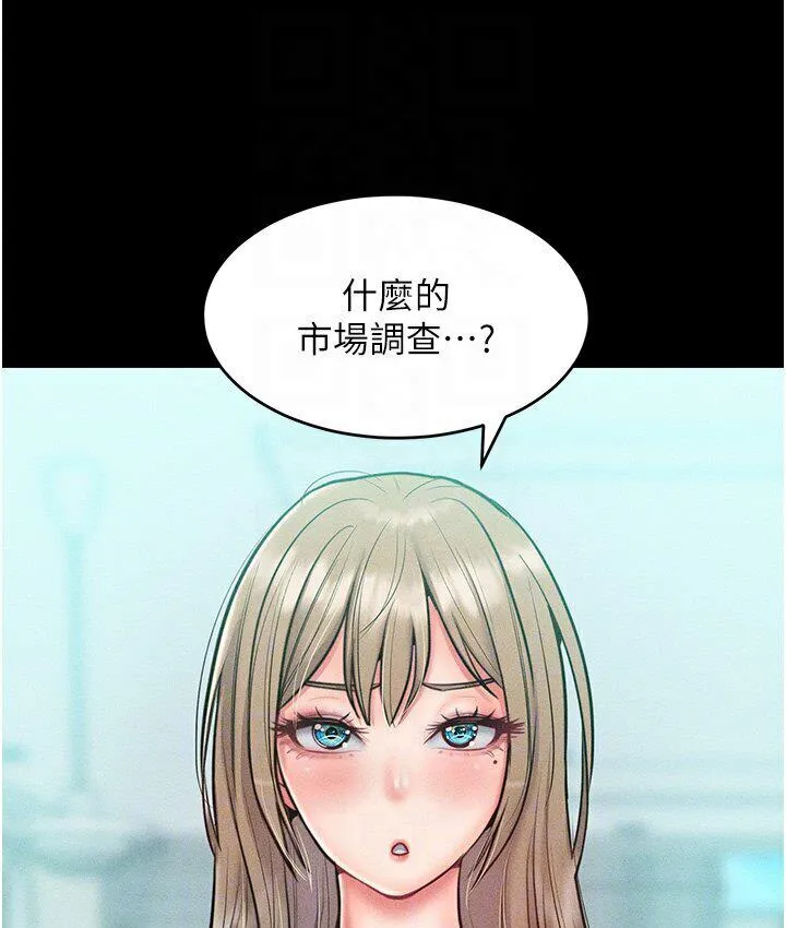 让傲慢女屈服的一百种方法 第19话-妳美到令女人称羡不已