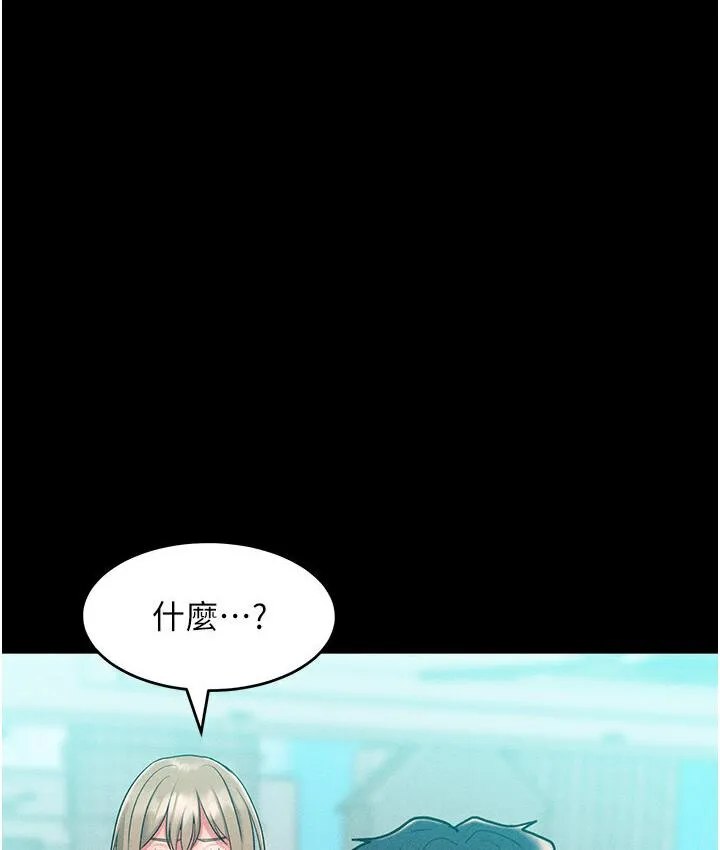 让傲慢女屈服的一百种方法 第19话-妳美到令女人称羡不已