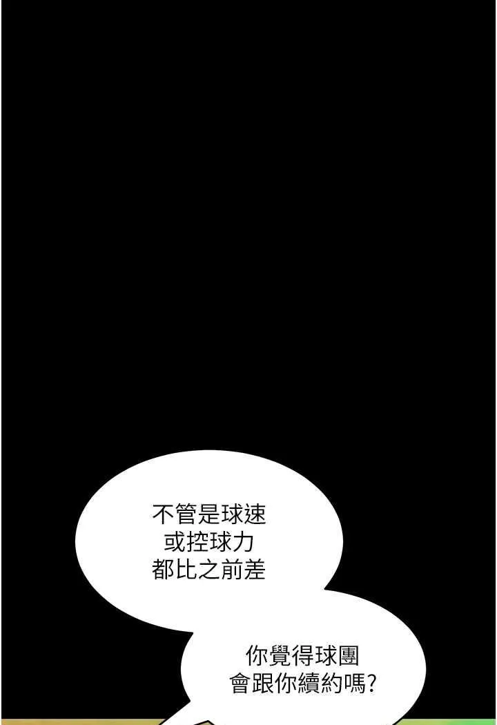 让傲慢女屈服的一百种方法 第7话 我来动就好