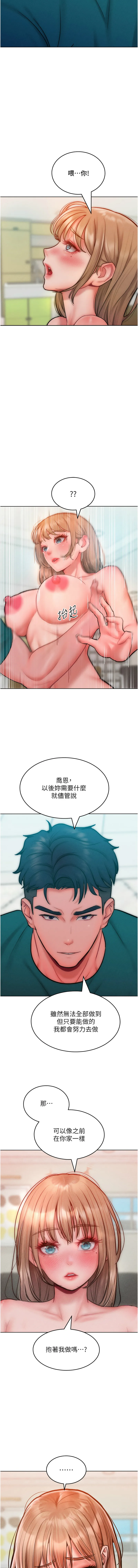 让傲慢女屈服的一百种方法 让傲慢女屈服的一百种方法 第29话