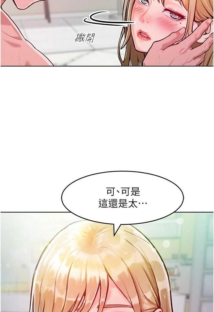 让傲慢女屈服的一百种方法 第5话-我该怎么调教这个婊子才好？