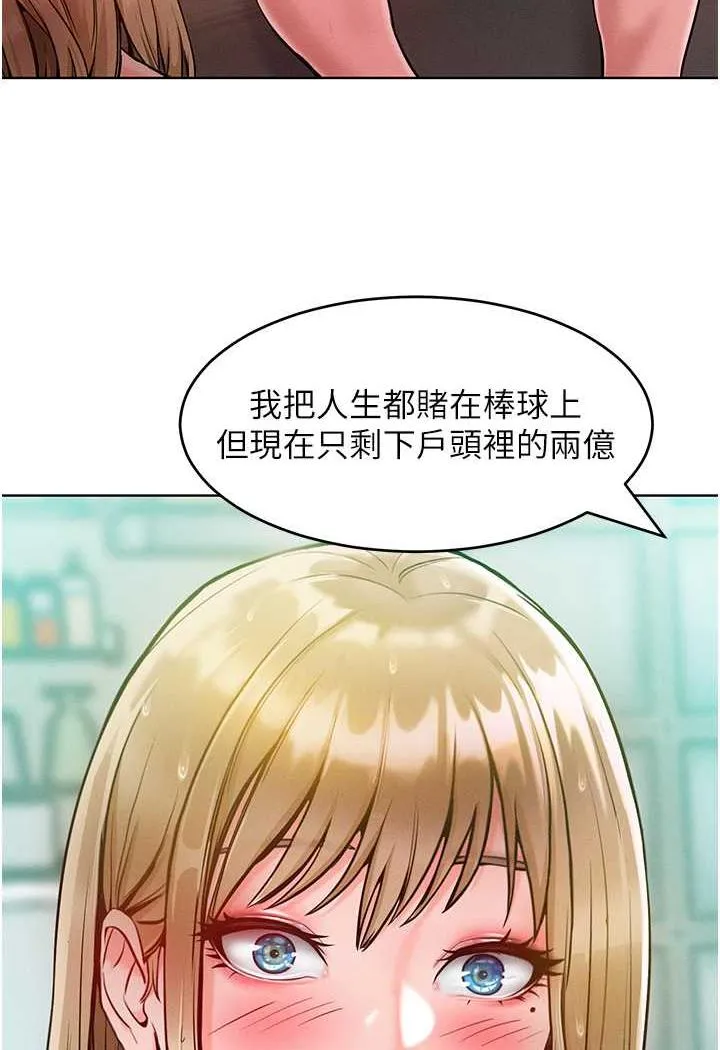 让傲慢女屈服的一百种方法 第5话-我该怎么调教这个婊子才好？