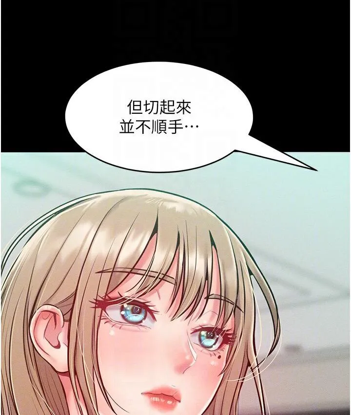 让傲慢女屈服的一百种方法 第19话-妳美到令女人称羡不已