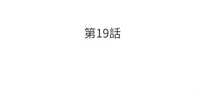 让傲慢女屈服的一百种方法 第19话-妳美到令女人称羡不已
