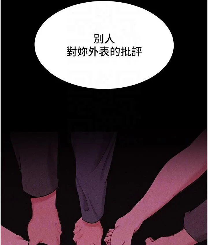 让傲慢女屈服的一百种方法 第19话-妳美到令女人称羡不已