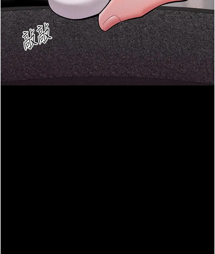 让傲慢女屈服的一百种方法 第19话-妳美到令女人称羡不已