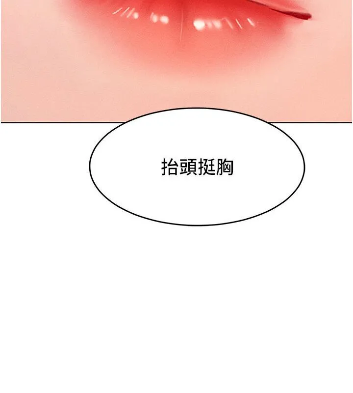 让傲慢女屈服的一百种方法 第19话-妳美到令女人称羡不已