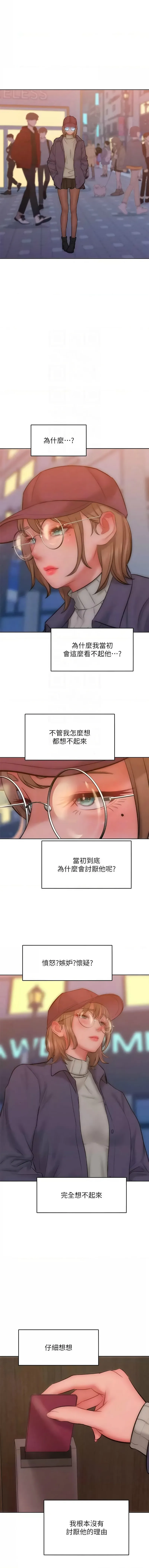 让傲慢女屈服的一百种方法 第35话