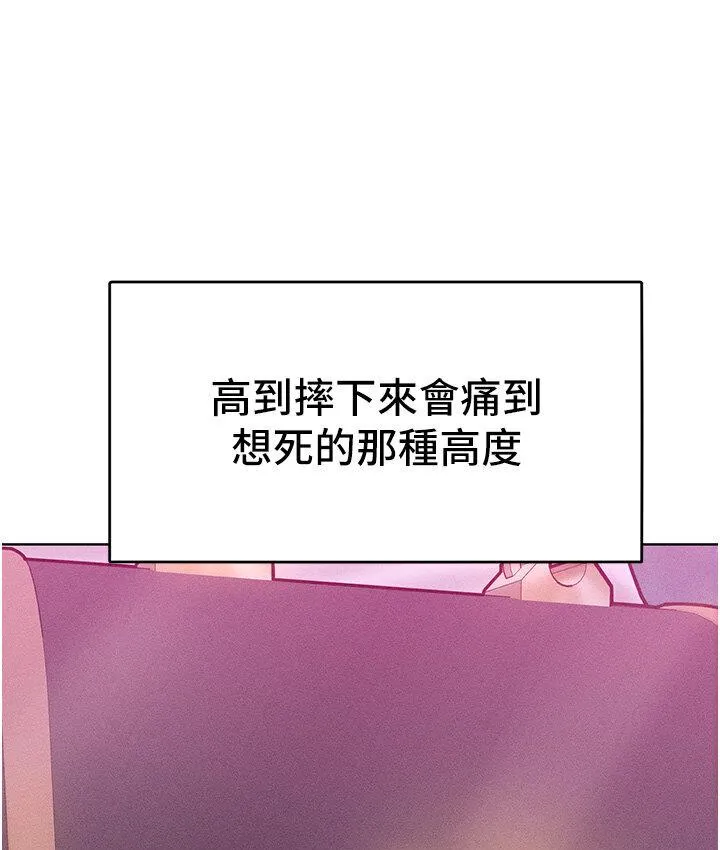 让傲慢女屈服的一百种方法 第19话-妳美到令女人称羡不已