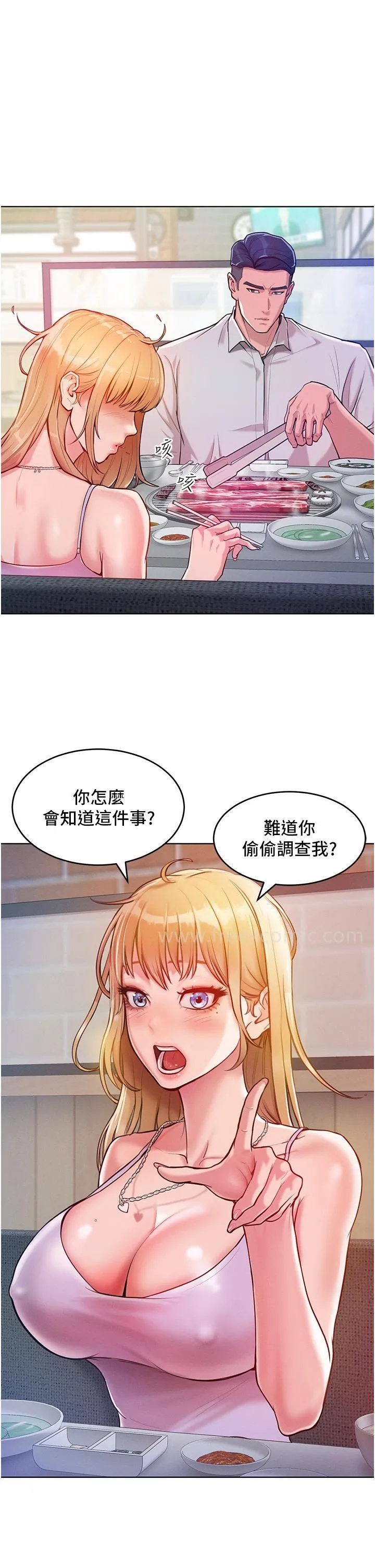 让傲慢女屈服的一百种方法 第3话-融化女心的调情高手