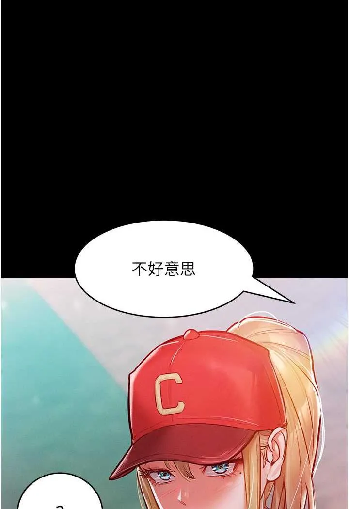 让傲慢女屈服的一百种方法 第7话 我来动就好