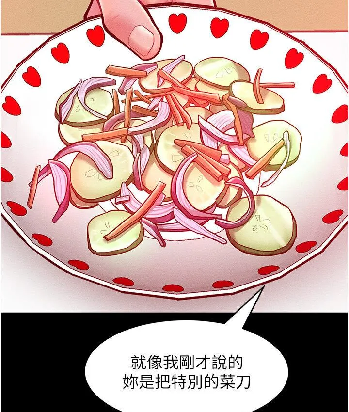 让傲慢女屈服的一百种方法 第19话-妳美到令女人称羡不已