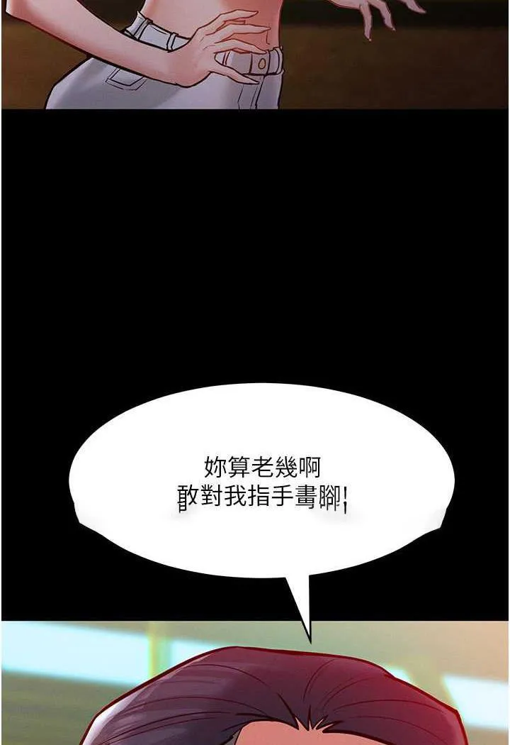 让傲慢女屈服的一百种方法 第7话 我来动就好