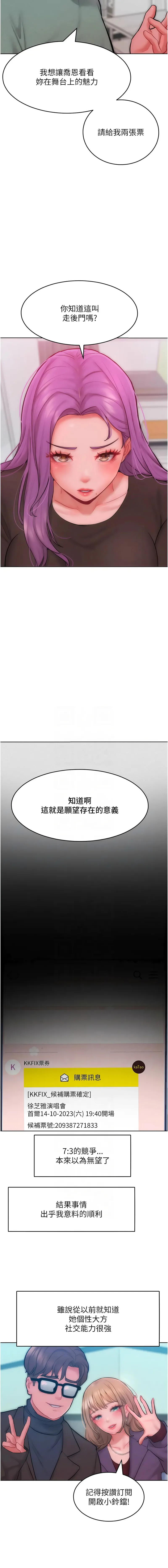 让傲慢女屈服的一百种方法 第31话