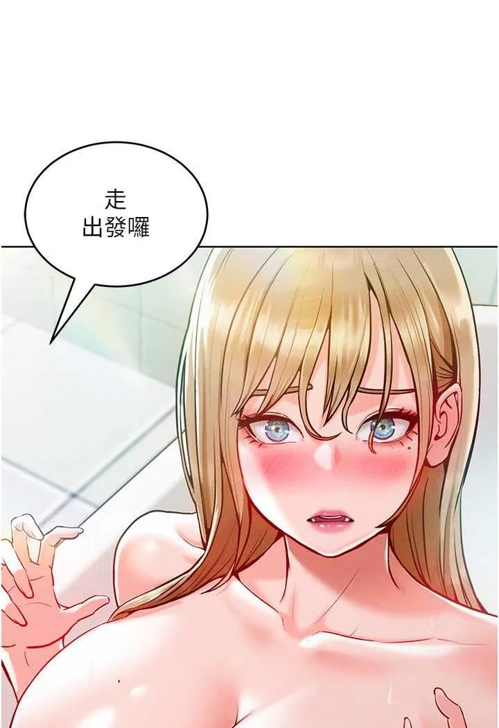 让傲慢女屈服的一百种方法 第5话-我该怎么调教这个婊子才好？